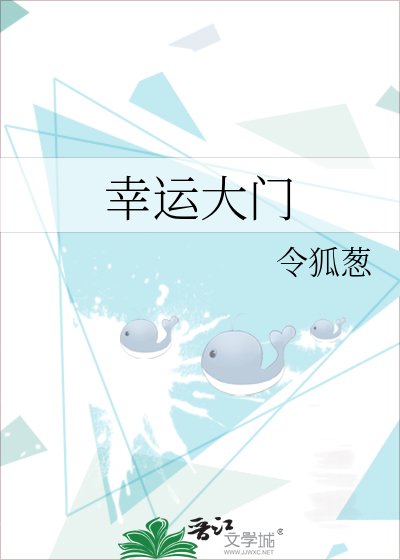 幸运大门